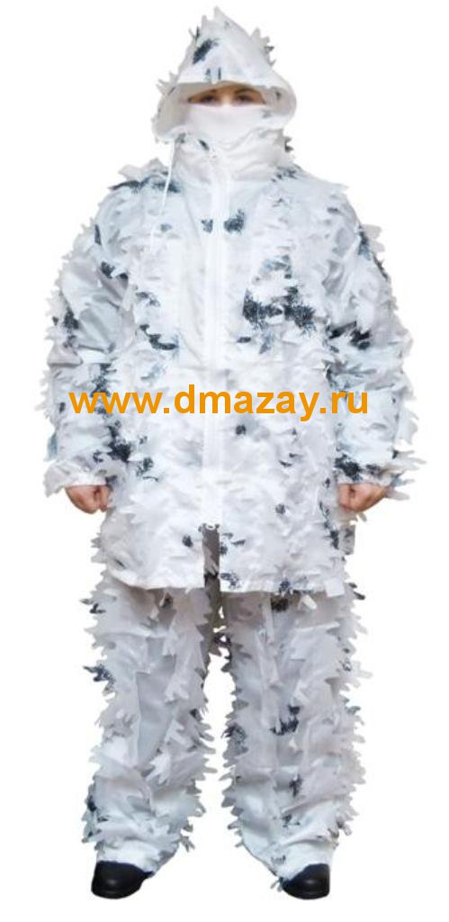 Костюм маскировочный зимний объемный с бахромой (типа Леший) клякса 100800 размеры от 50 до 60 Егерьхоф