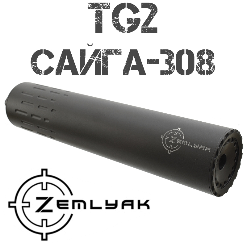 ДТКП (Банка, модератор звука, ДТК закрытого типа) газоразгруженный TG-2, Сайга-308 резьба M24x1,5R Земляк (Zemlyak)