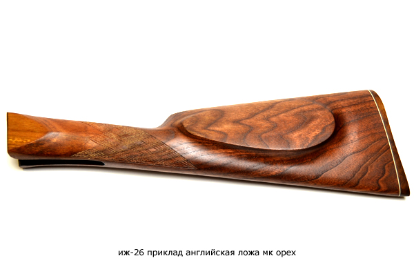 ИЖ-26,54 приклад "Английская ложа" МК орех