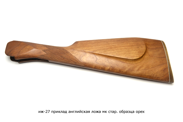 ИЖ-27 приклад "Английская ложа" МК стар. образца орех