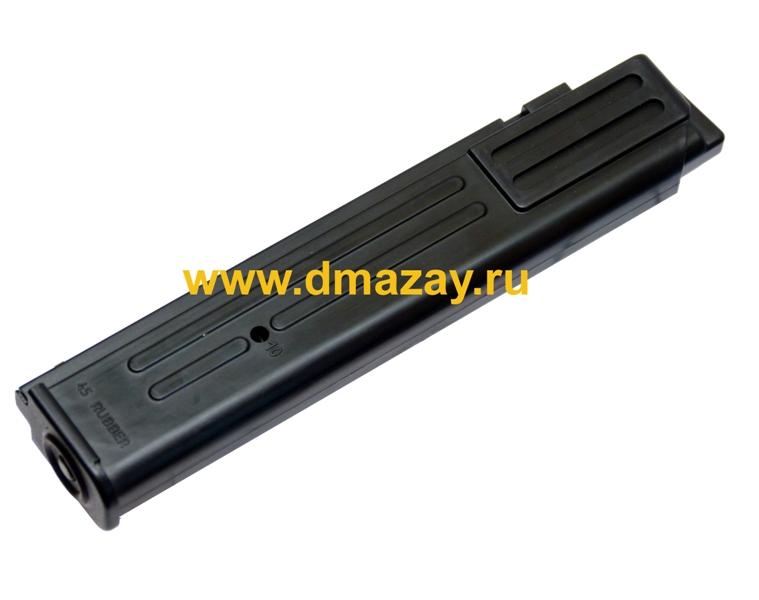 Магазин для пистолета ЕСАУЛ-3 (ПДТ-13Т) к.45 Rubber на 10 мест, пластик