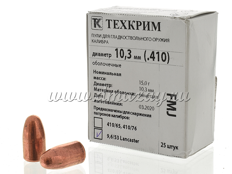 Пуля калибра 9,5/53 Lancaster FMJ биметалл 15г комплект 25шт