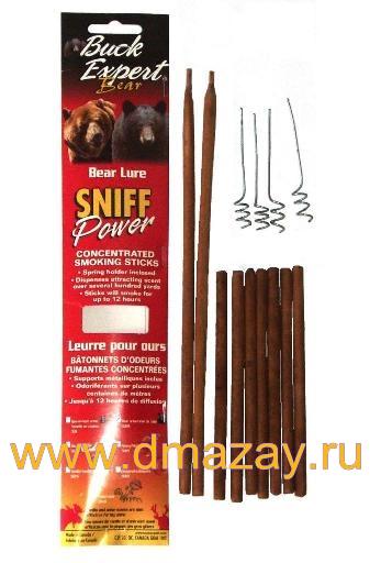 Приманка для медведя дымящиеся палочки с запахом самки Buck Expert (БАК ЭКСПЕРТ) Concentrated Smoking Sticks SNIFF 50S Bear Sow-in-heat Urine Lure