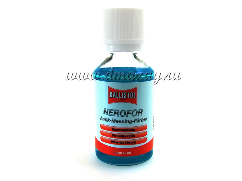 Средство для воронения меди, латуни и бронзы BALLISTOL NEROFOR Antik-Messing-Farber 50 мл, арт.25890