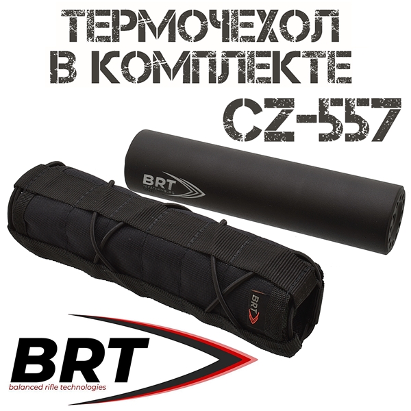 ДТКП (ДТК закрытого типа, Банка) реактивный 15-камерный BRT для CZ 557, резьба M14x1R