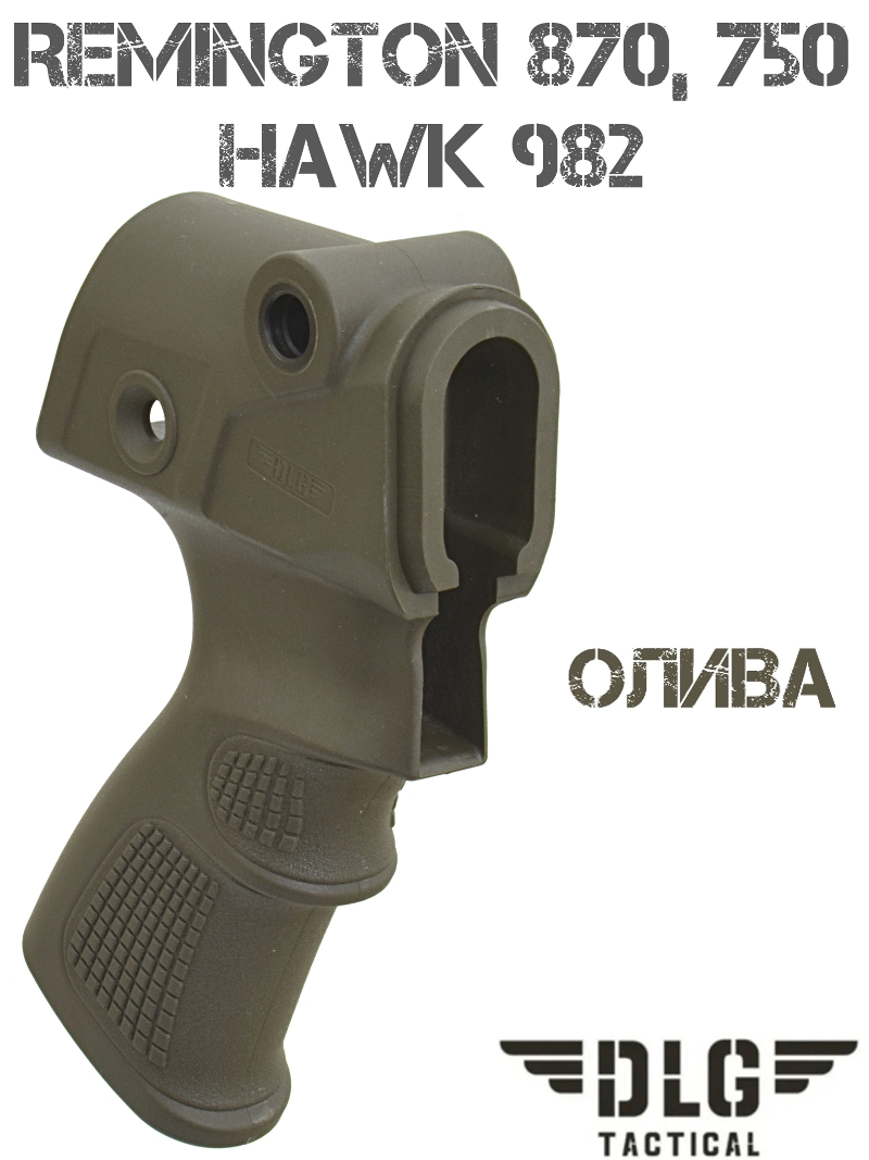 Рукоятка пистолетная Remington 870 (750), Hawk 982 для установки прикладов DLG 108 олива