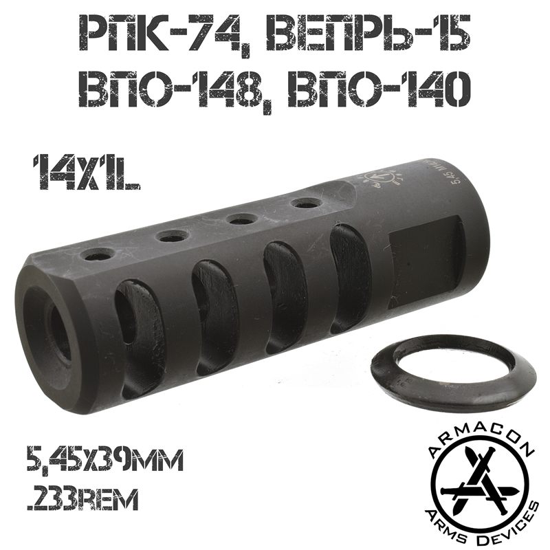 ДТК ST3 на РПК-74, ВПО-148, ВПО-140, Вепрь-15, резьба 14x1L, калибр 5,45х39мм, Thor Armory Armacon