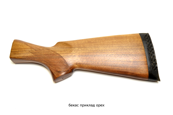 Приклад Бекас орех