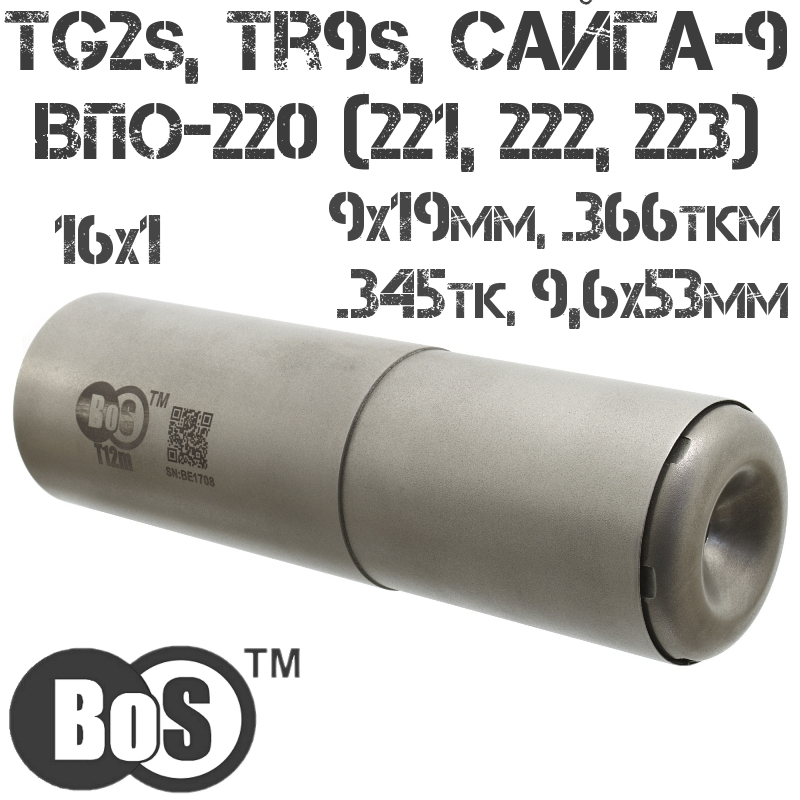 ДТКП (ДТК, банка от Кука) BoS T12m на TG2s, TR9s, Сайга-9, ВПО-220 (221, 222, 223), резьба 16x1