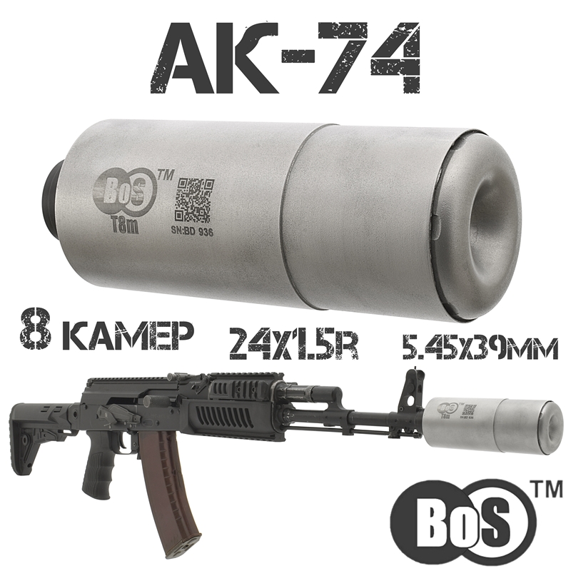 ДТКП (ДТК, банка от Кука) BoS T8m на АК-74 (Сайга-223, АК-105, 205) 5.45х49мм, 223rem, резьба 24x1,5r