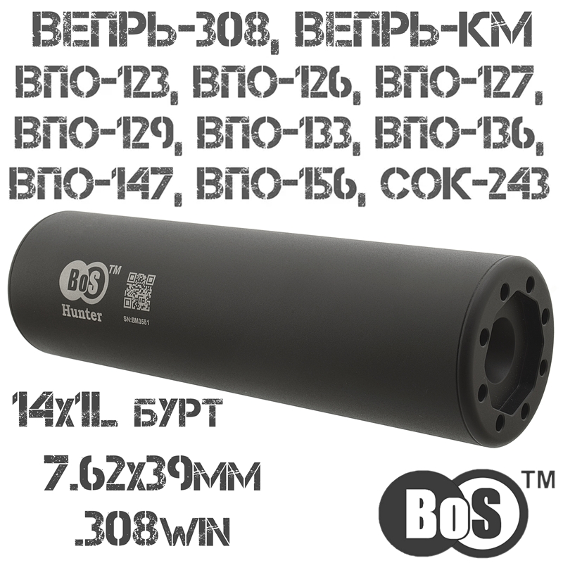ДТКП (ДТК, банка от Кука) BoS Hunter на Вепрь-308, МА-136, Бумсланг 308win, СОК-243, резьба M14x1L бурт