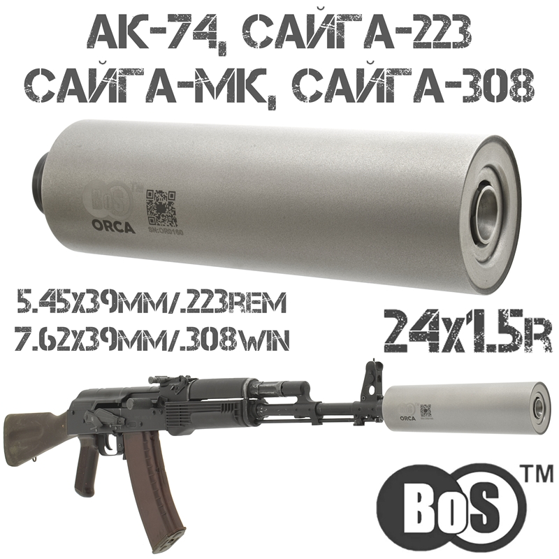 ДТКП (ДТК, банка от Кука) BoS ORCA на АК-74, АК-103, Сайгу-МК, Сайга-308 (223), резьба 24x1,5r