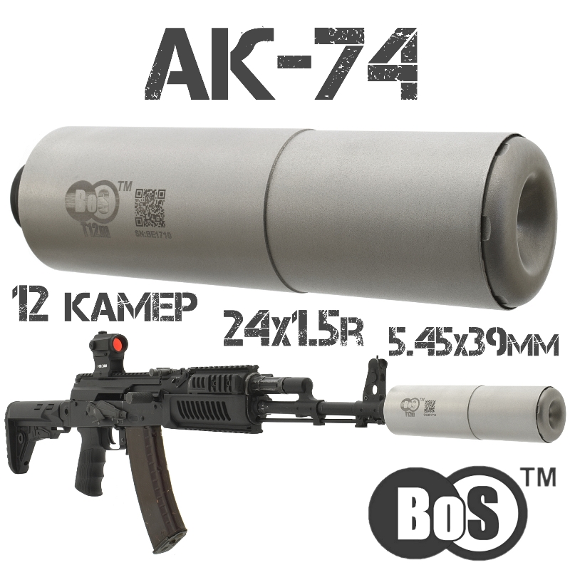 ДТКП (ДТК, банка от Кука) BoS T12m на АК-74 (Сайга-223, АК-105, 205) 5.45х49мм, 223rem, резьба 24x1,5r
