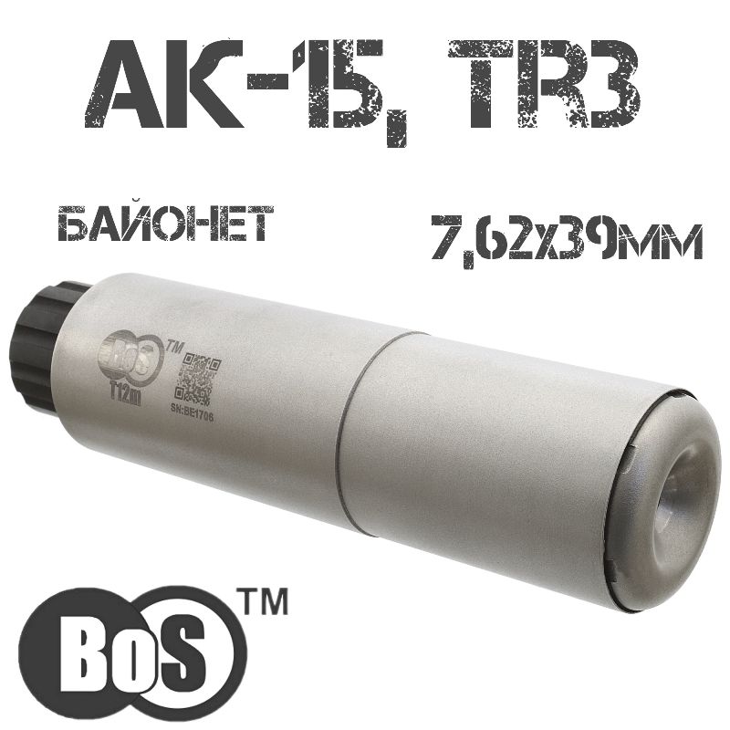 ДТКП (ДТК, банка от Кука) BoS T12m на АК-15, TR3 7,62х39мм, Байонет