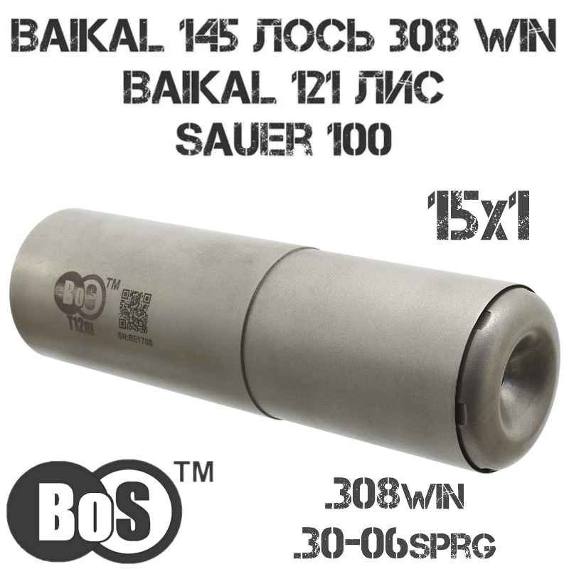 ДТКП (ДТК, банка от Кука) BoS T12m на Baikal 145 Лось 308Win, Baikal 121 Лис, CZ-527, Sauer 100, резьба M15x1R