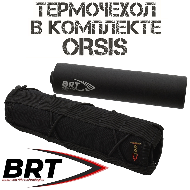 ДТКП (Банка) 15 камер BRT на Orsis 308win, 30-06sprg, резьба M16x1R