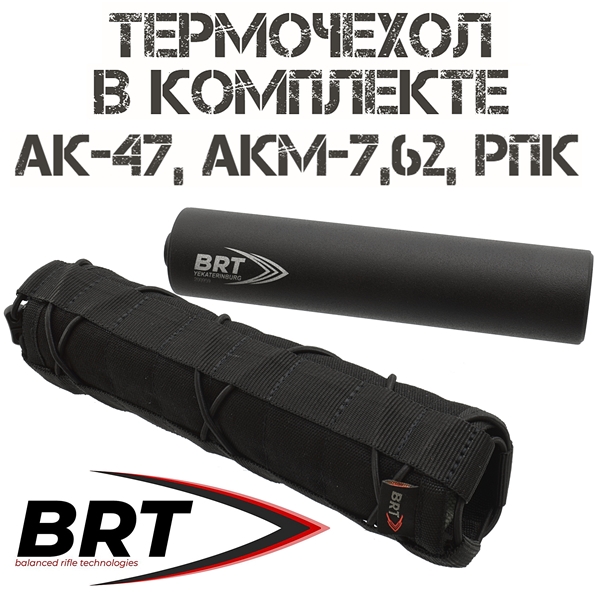 ДТКП (Банка) 17 камер BRT для АК-47, АКМ-7,62, РПК, резьба M14x1L