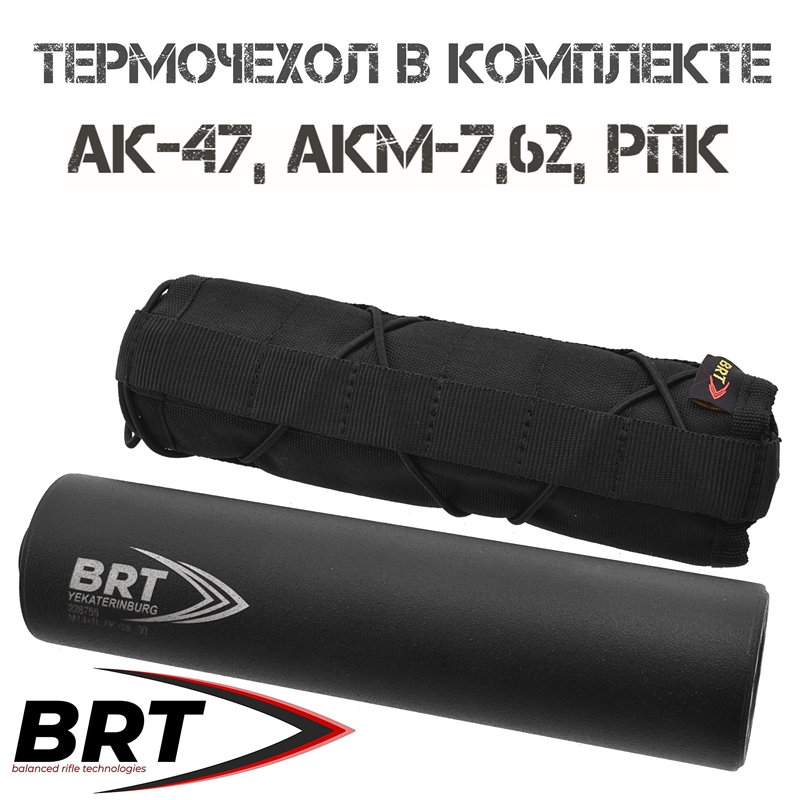 ДТКП (Банка) 15 камер BRT для АК-47, АКМ-7,62, РПК, резьба M14x1L