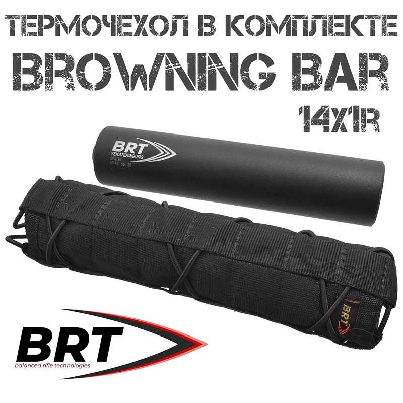 ДТКП (ДТК закрытого типа, Банка) 17-камерный BRT для Browning Bar, резьба M14x1R