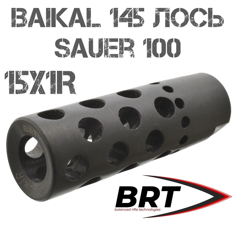 ДТК Dual Brake (Дуал Брейк) для Baikal 145 Лось, Sauer 100, BRT (Брт) резьба 15x1R