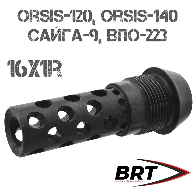 ДТК Dual Brake для Orsis, Сайга-9, ВПО-223, с внешней резьбой для накручивания банок BRT (Брт), резьба 16x1R