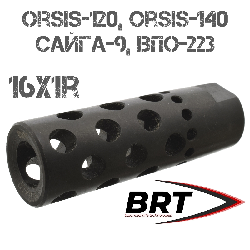 ДТК Dual Brake (Дуал Брейк) для Orsis, Сайга-9, ВПО-223, BRT (Брт) резьба 16x1R