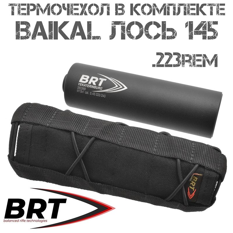 ДТКП (Банка) 13 камер BRT (Брт) для Лось 145 223Rem, резьба M15x1R