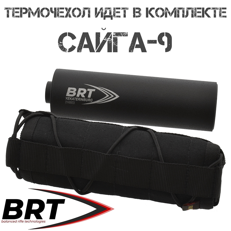  () 13  BRT ()  -9,  M16x1R