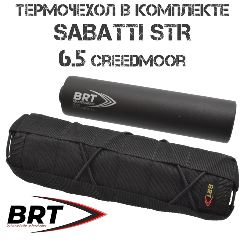 ДТКП (Банка) 15 камер BRT (Брт) на SABATTI STR 6.5 Creedmoor, резьба 5/8"-24 UNEF