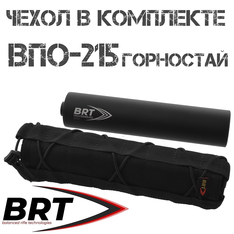 ДТКП (Банка) 17 камер BRT (Брт) на ВПО 215 Горностай, резьба M14x1L