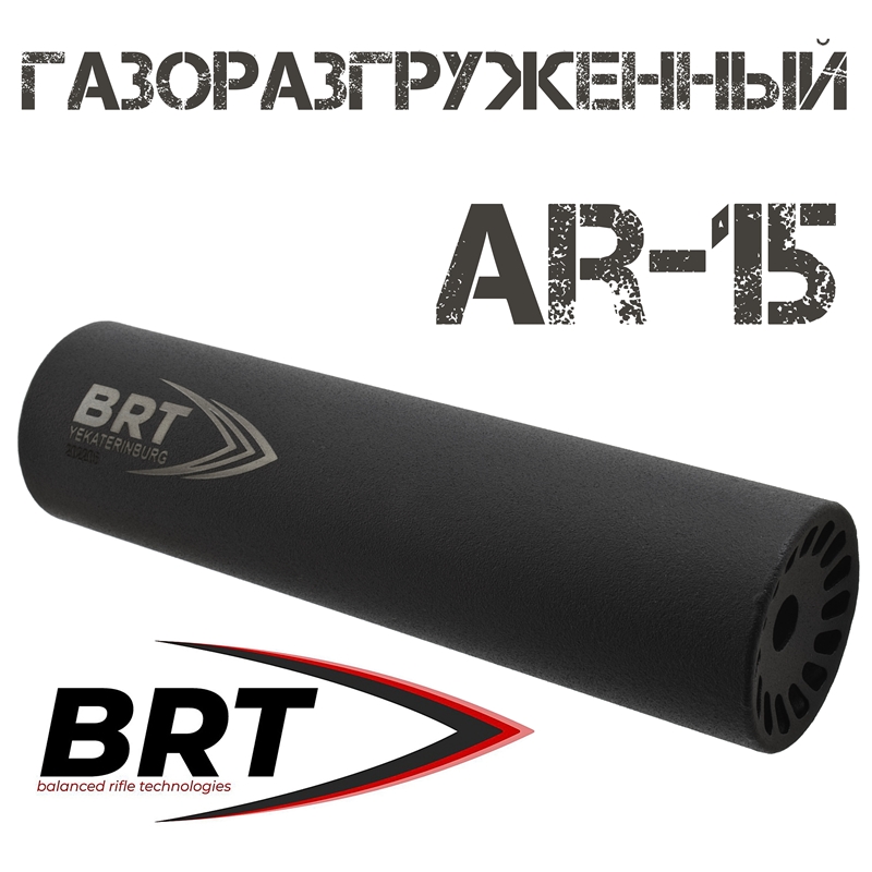 ДТКП (ДТК закрытого типа, "Банка", Модератор звука) газоразгруженный AR-15, SR1, Форт АР-15-02/03/04/05 (6 камер, сталь, 1/2"-28 UNEF), BRT "Барс"