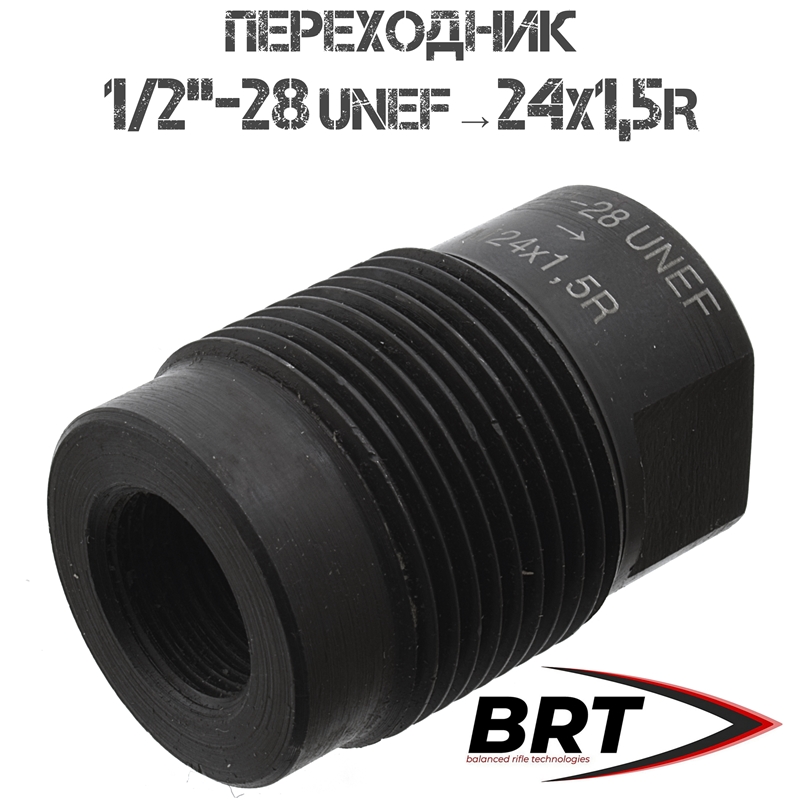 Переходник (адаптер резьбы) BRT (Брт) для установки ДТК (Банок) с 1/2"-28 UNEF (1/2х28) на M24x1,5R