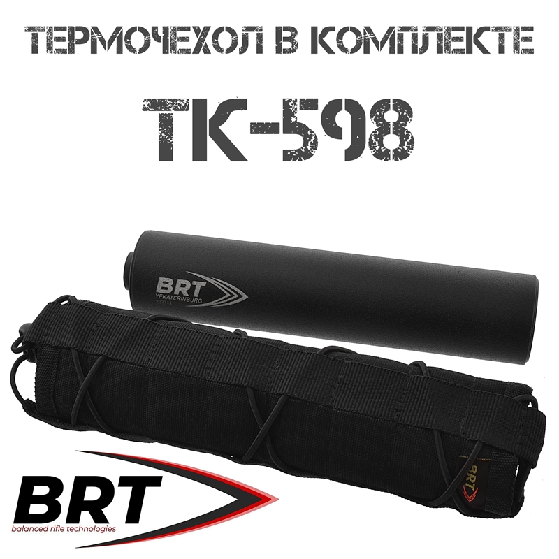  () 17  BRT ()  -598,  M16x1L