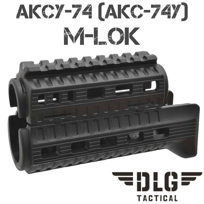 Цевье тактическое M-Lok DLG Tactical на АКСУ (АКС-74У) DLG122