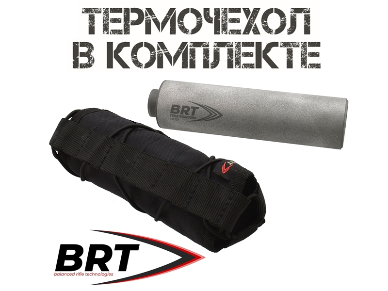 ДТКП (ДТК закрытого типа, "Банка", Модератор звука) реактивного типа в комплекте с термочехлом АК-74, Сайга-МК 5,45х39мм, Сайга .223 Rem (8 камер, алюминий, M24x1,5R), BRT "Барс М"