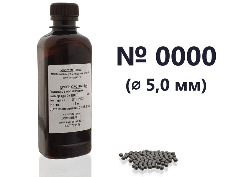 Дробь №0000 Эверест, 1,5кг