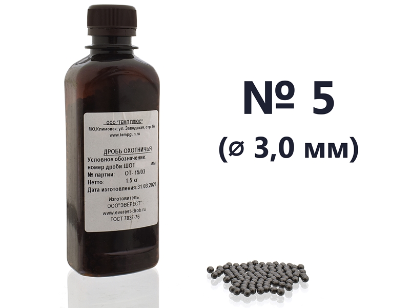 Дробь №5 Эверест, 1,5кг