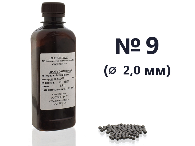 Дробь №9 Эверест, 1,5кг