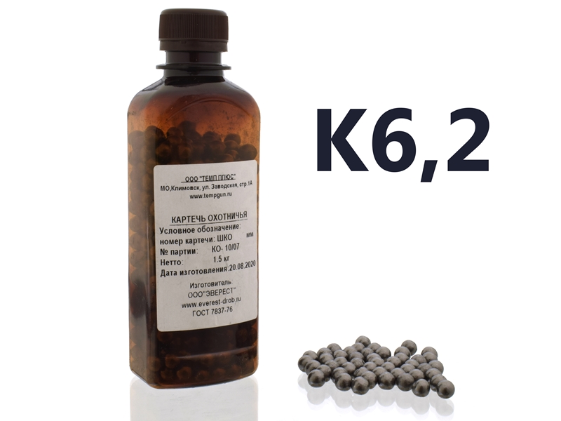 Картечь 6,2мм Эверест 1,5кг