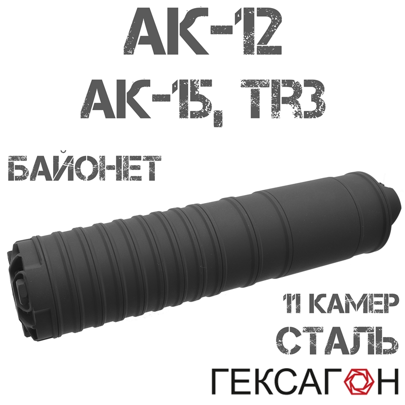ДТКП (Банка, ДТК закрытого типа) Гексагон (Hexagon) для АК-12, АК-15, TR3, 11 камер сталь