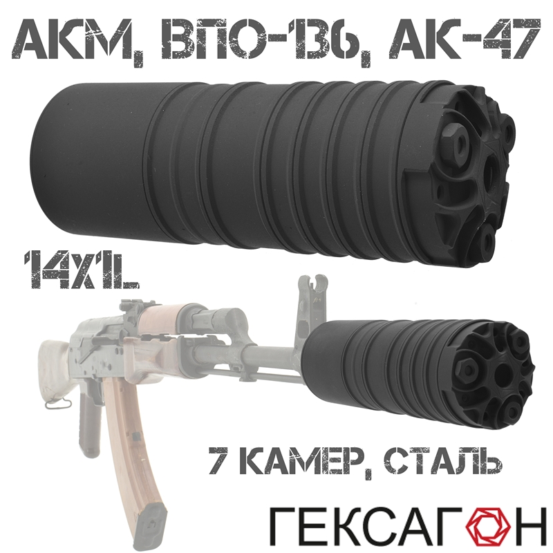 ДТКП (Банка, ДТК закрытого типа) укороченный Гексагон (Hexagon) для АКМ, АК-47, Вепрь-133, ВПО-136, 7 камер сталь