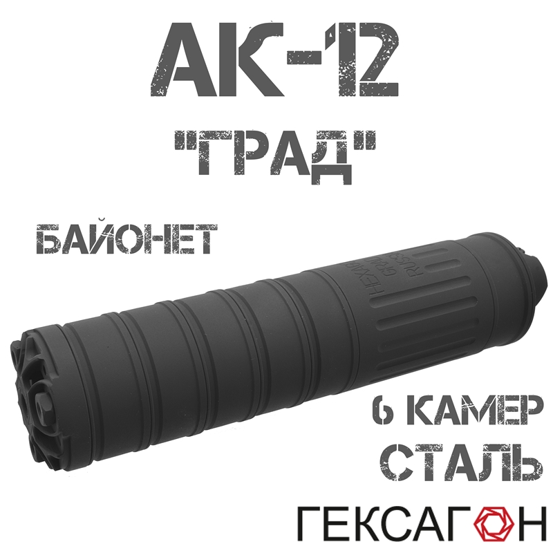 ДТКП (Банка, ДТК закрытого типа) "ГРАД" Гексагон (Hexagon) для АК-12, сталь