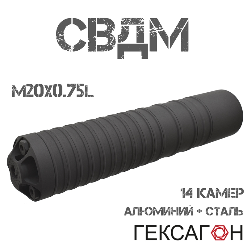 ДТКП (Банка, ДТК закрытого типа) Гексагон (Hexagon) для СВДМ, 14 камер алюминий + сталь