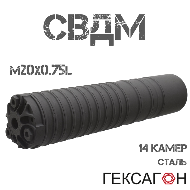 ДТКП (Банка, ДТК закрытого типа) Гексагон (Hexagon) для СВДМ, 14 камер сталь