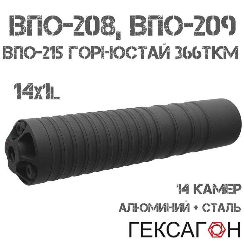 ДТКП (Банка, ДТК закрытого типа) Гексагон (Hexagon) для ВПО-208, ВПО-209, 14 камер алюминий + сталь