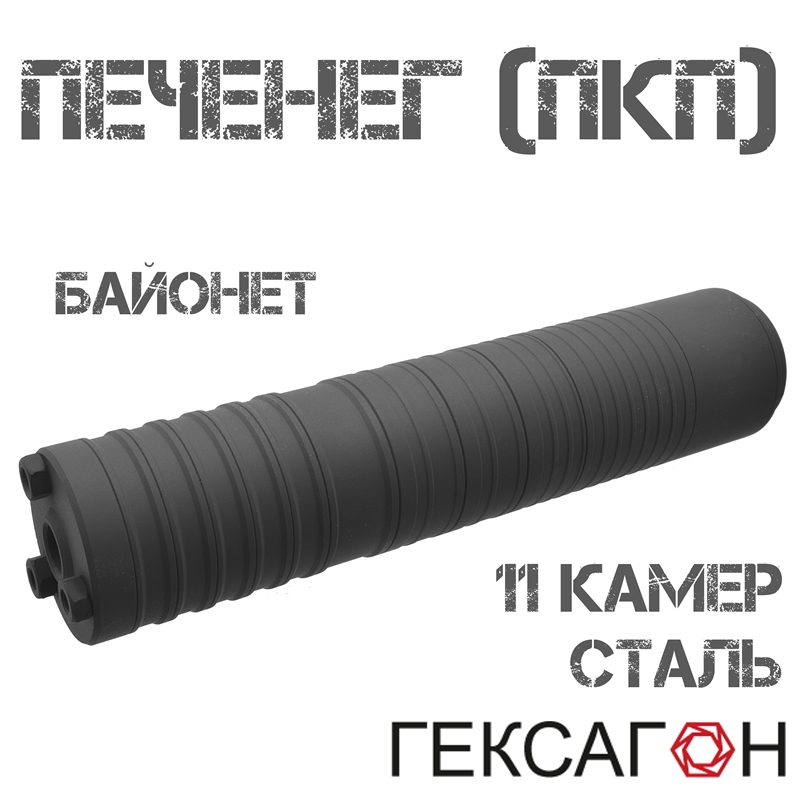 ДТКП (Банка, ДТК закрытого типа) Гексагон (Hexagon) для ПКП (Печенег), 11 камер сталь