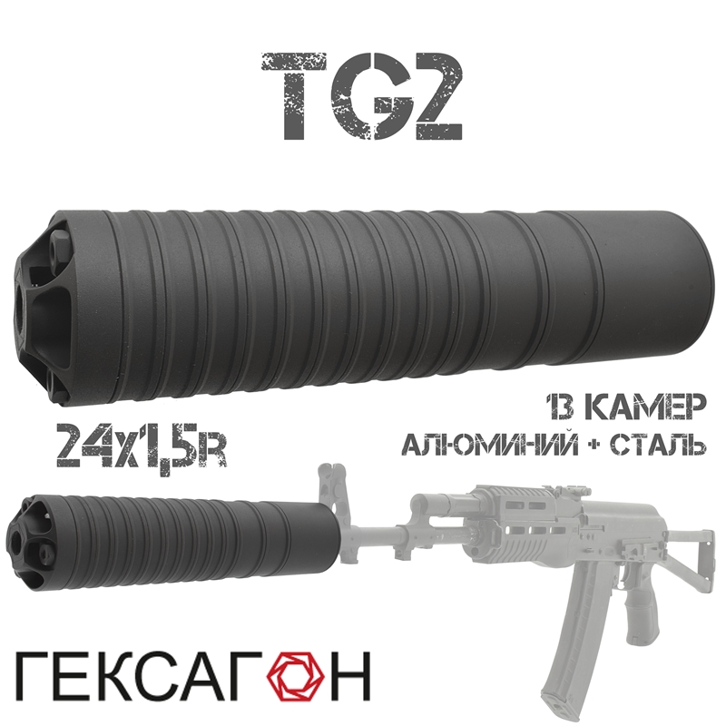 ДТКП (Банка, ДТК закрытого типа) Гексагон (Hexagon) для TG2, 13 камер алюминий + сталь