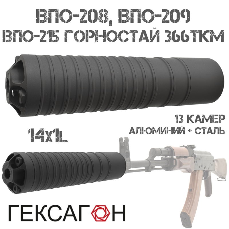 ДТКП (Банка, ДТК закрытого типа) Гексагон (Hexagon) для ВПО-208, ВПО-209, 13 камер алюминий + сталь