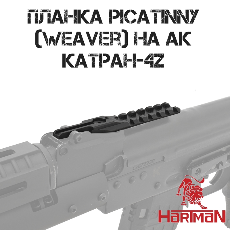База с планкой ВИВЕРА (6 слотов) на место штатного целика автомата Калашникова (АК), РПК, карабинов Сайга и Вепрь, Катран-4Z