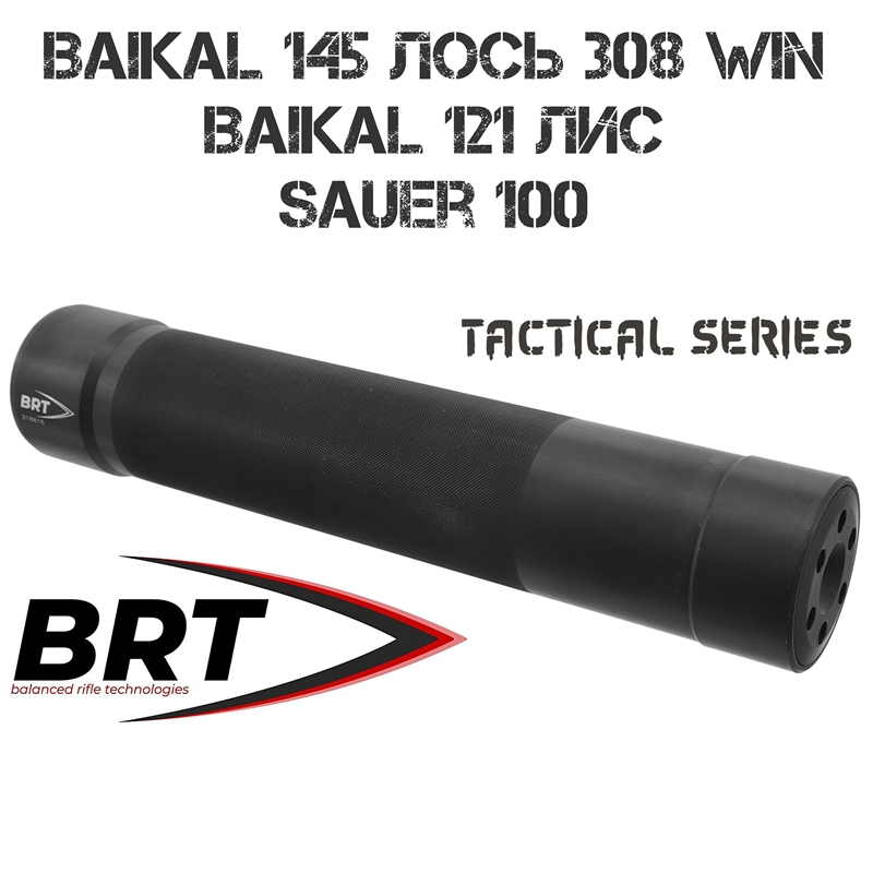 ДТКП (Банка, ДТК закрытого типа) BRT Tactical на Baikal 145 Лось 308Win, Baikal 121 Лис, резьба M15x1R